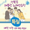 031노래연습장 이미지