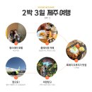 애월환승정류장 | 제주 2박3일 코스 서귀포 애월 카페 추천