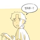 대아도 | 네이버 웹툰 추천 &#39;나쁜 마법사의 꿈&#39;_우정 모험, 마법 학교😈 하이틴 웹툰