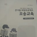 전주오송초등학교 이미지