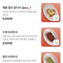 6205 | [강남/강남구청] 블렌딩한 7가지 치즈와 100% 버터도우로 탄생한 피쏘 맛집 피자사만다 솔직후기