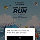 런 PC | 🎟 포켓몬 런 2026 서울 티켓팅 실패 후기