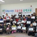 조물조물 공예교실 이미지