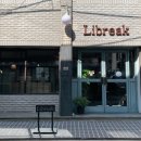 리브릭(Libreak) 네이버블로그