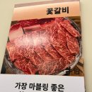 우백갈비
