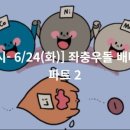 한밭밧데리