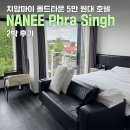 한국지엠의성지정서비스 | 치앙마이 올드타운] 5만원대 가성비 호텔 &#39;NANEE Phra Singh&#39; 2박 후기 - 조식, 수영장, 슈페리어킹룸
