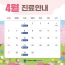 효자마취통증의학과의원 이미지