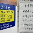 청주지압교정안마원 이미지