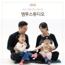 M2(엠투) | 부산가족사진 부산아기사진관 엠투스튜디오 솔직 후기