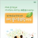 건강우체국