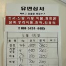 유빈상사
