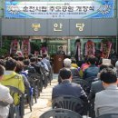 순천시립_추모공원 이미지