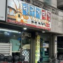 달구지 | 대전 어은동 맛집 "달구지막창" 내돈내산 후기