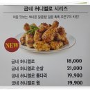굽네치킨 산곡4동점