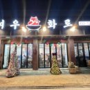 여우화로 이미지