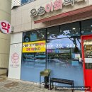 역삼이화약국 이미지