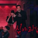 무더위 싹 날려줄 '심야괴담회', 6월 23일 시즌4 첫 방송 이미지