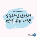 주식회사 에이엠글로벌 네이버블로그