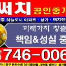 우미린2단지 33평 전세, 이사비용지원, 그 외 혜택많음 ＜＜써치부동산 032-746-0066＞＞ 이미지