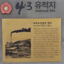 제주시 건입동 주정공장&amp;수용소&amp;육군제5훈련소 터 이미지