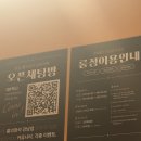 잘생긴정육점강남 | 룸정 내돈내산 솔직 헌팅 후기 물 시간 꿀팁 연령대