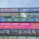 뫼비우스학원 - 서대문구 가좌로 82 | 뫼비우스학원