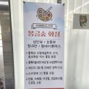 몽글숲화실