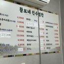 황보네 진수성찬 이미지