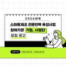 스마트인력 - 원주시 | 스마트인력