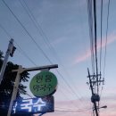 원통막국수 이미지