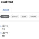 더슬림한약국 이미지