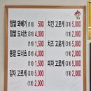 도깨비고로케