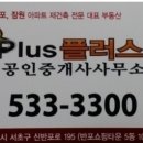 강화플러스공인중개사사무소 이미지