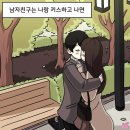 쑥스러움