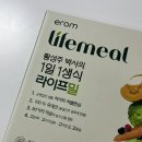 이롬황성주생식 장기지점 | 부모님선물추천 간편영양식 생식1위 '이롬황성주박사의1일1생식라이프밀'