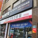 PRO새차만들기