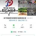 국가대표 한국체대 드림태권도장 이미지