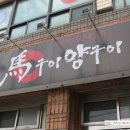 본구이 이미지