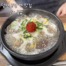 담양 로컬 찐 맛집 고서국밥 내돈내산 후기