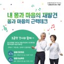 건강체조 이미지