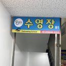 군산 키즈풀 희망찬 수영장 온수풀 7세아이 수영강습 후기