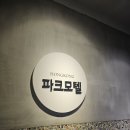빅토리아 모텔 이미지