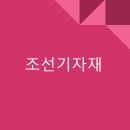 화인이엔씨 이미지