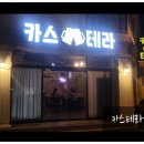 호프 카스테라 이미지