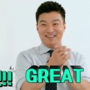 그레잇