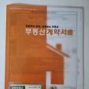 이편한드림공인중개사사무소 이미지
