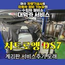 대덕카서비스 네이버블로그