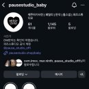 퍼즈 스튜디오