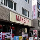 보승횟집 | 해산물러버 방이동 먹자골목 횟집 마케집 방문 후기